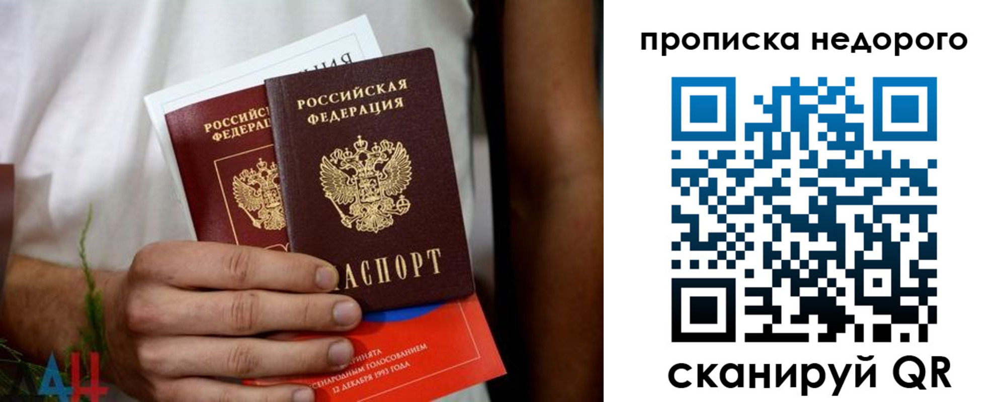 временная регистрация для всех в Лебедяни