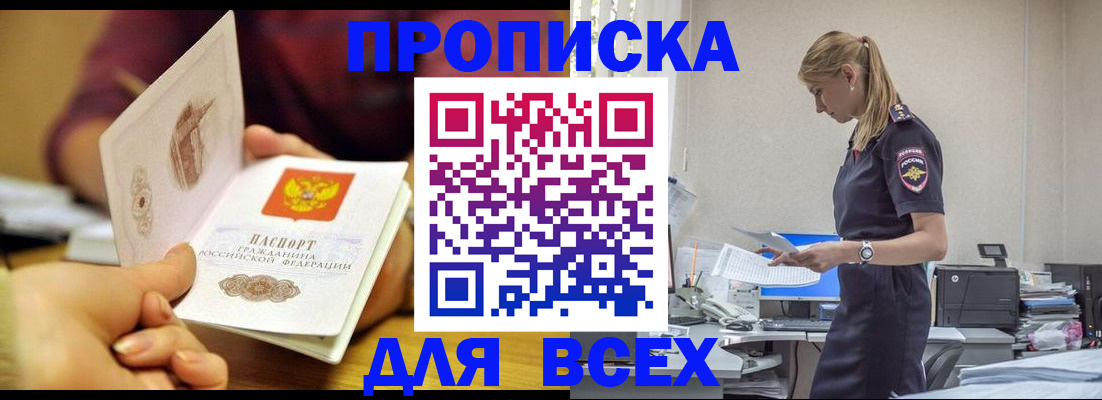 временная регистрация 2025 в Лебедяни