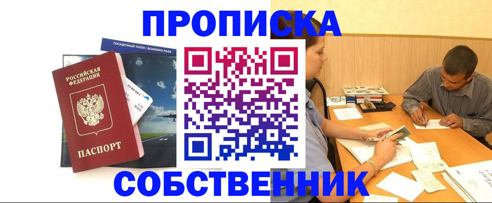 прописка для школы в Лебедяни