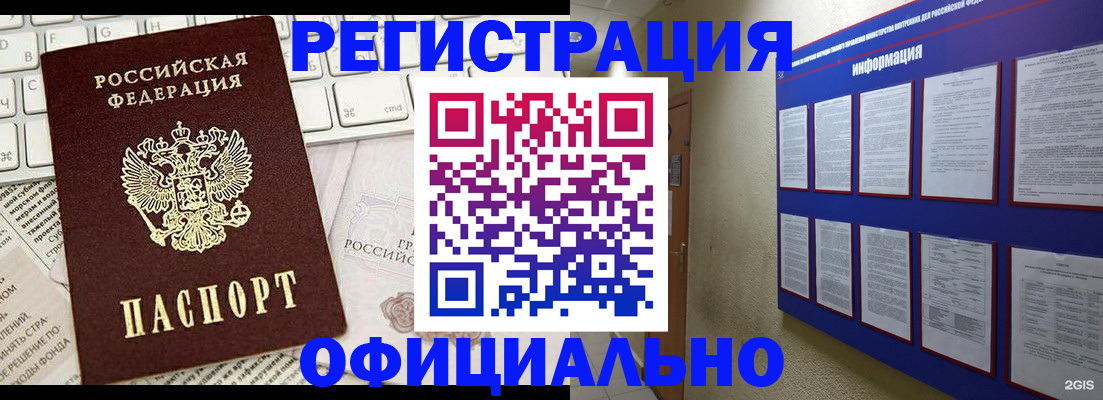 временная регистрация госуслуги в Лебедяни