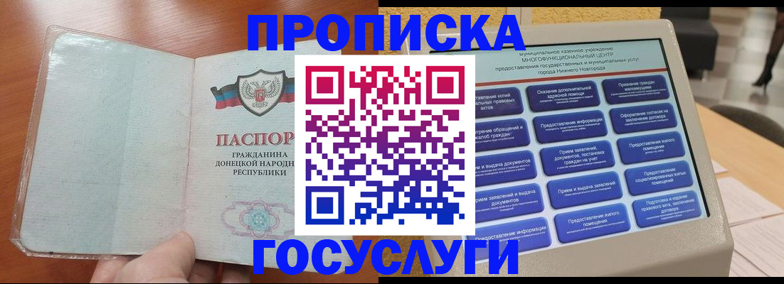 временная регистрация поиск в Лебедяни
