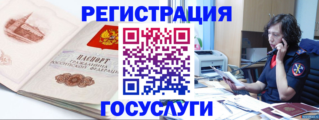 прописка ребенка в Лебедяни